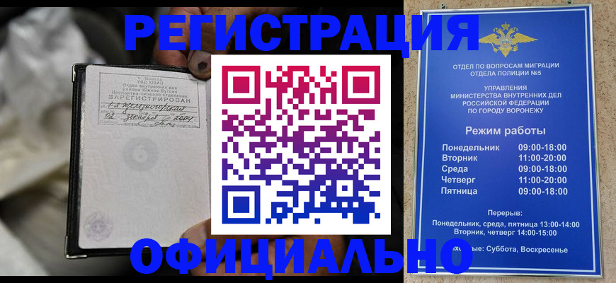 где прописаться в Лангепасе