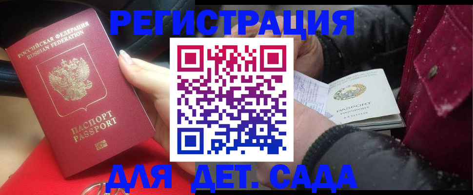 прописка в квартире в Лангепасе