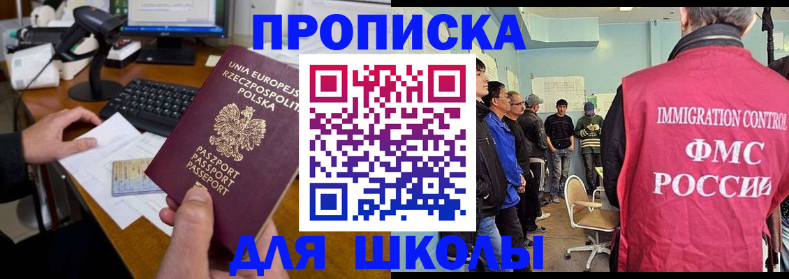 прописка для работы в Лангепасе
